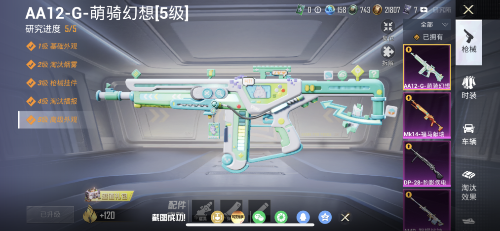 HPLX4164230和平精英账号详情图3