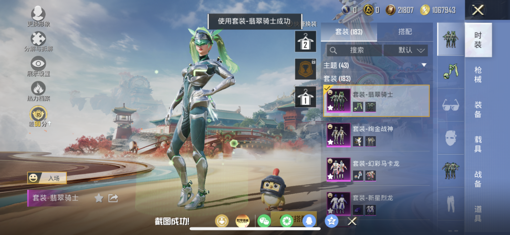 HPLX4164230和平精英账号详情图5