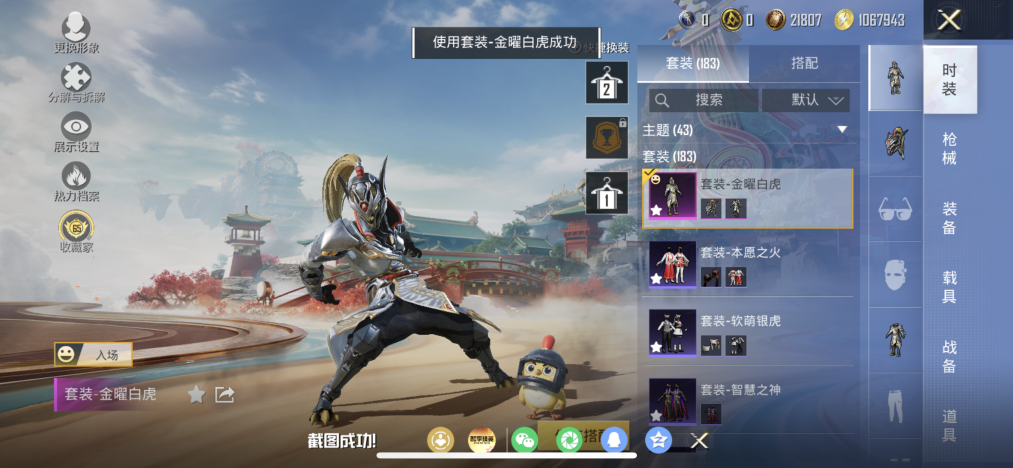 HPLX4164230和平精英账号详情图6