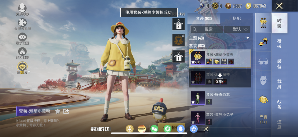 HPLX4164230和平精英账号详情图7