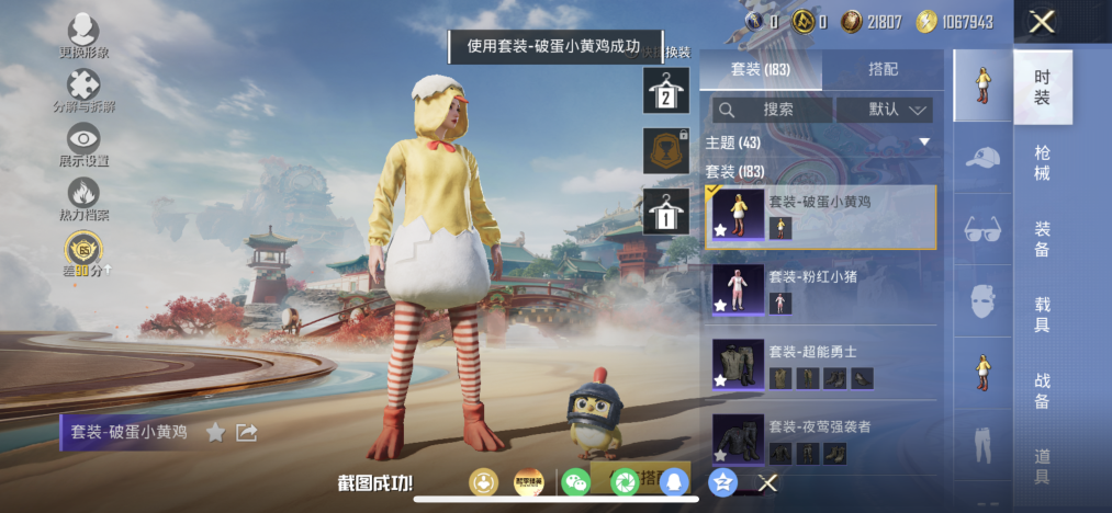 HPLX4164230和平精英账号详情图8