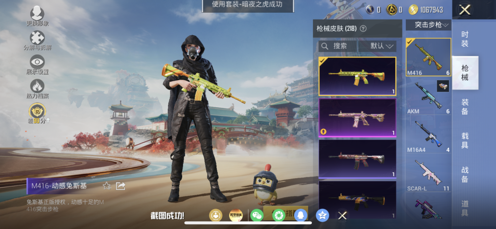 HPLX4164230和平精英账号详情图9