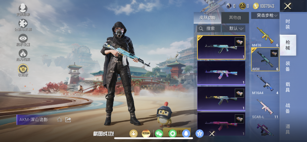 HPLX4164230和平精英账号详情图10