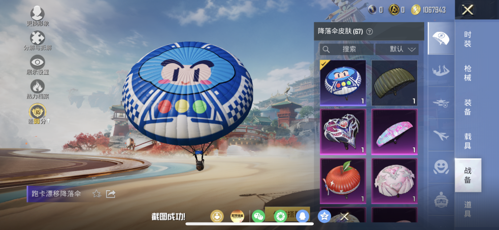 HPLX4164230和平精英账号详情图11