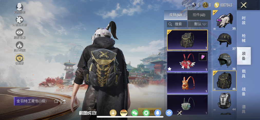 HPLX4164230和平精英账号详情图12