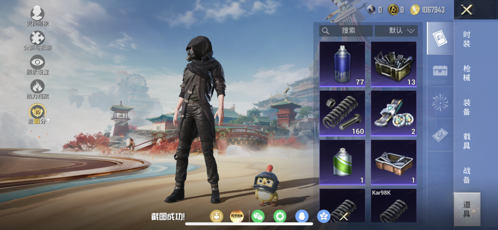 HPLX4164230和平精英账号详情图15