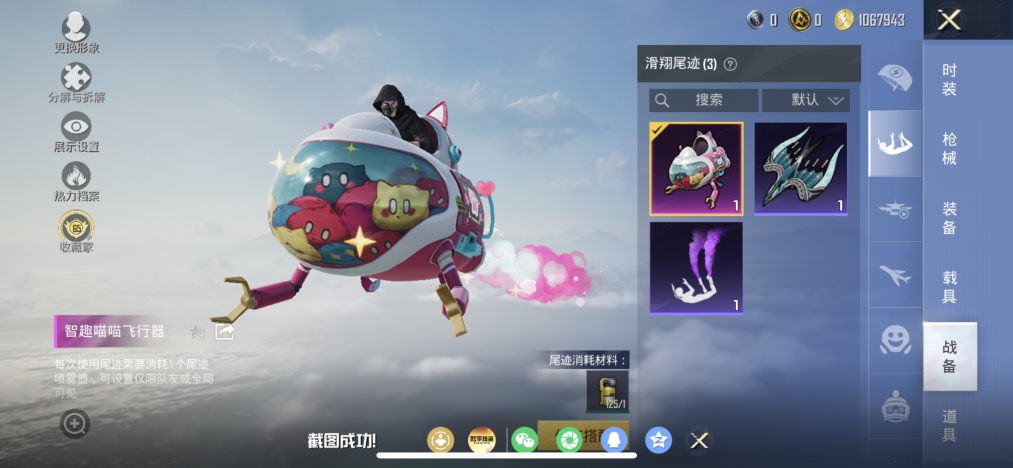 HPLX4164230和平精英账号详情图16