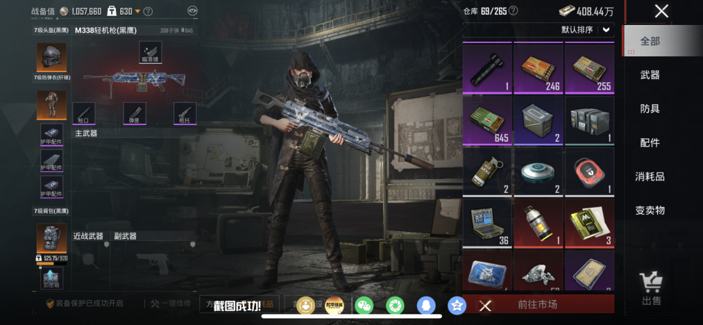 HPLX4164230和平精英账号详情图17