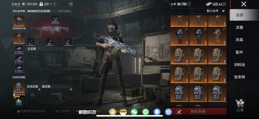 HPLX4164230和平精英账号详情图18