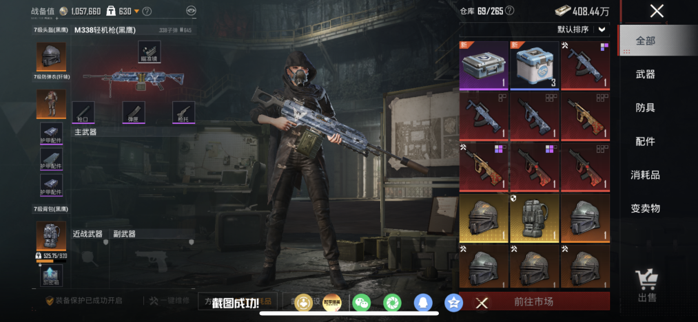 HPLX4164230和平精英账号详情图19