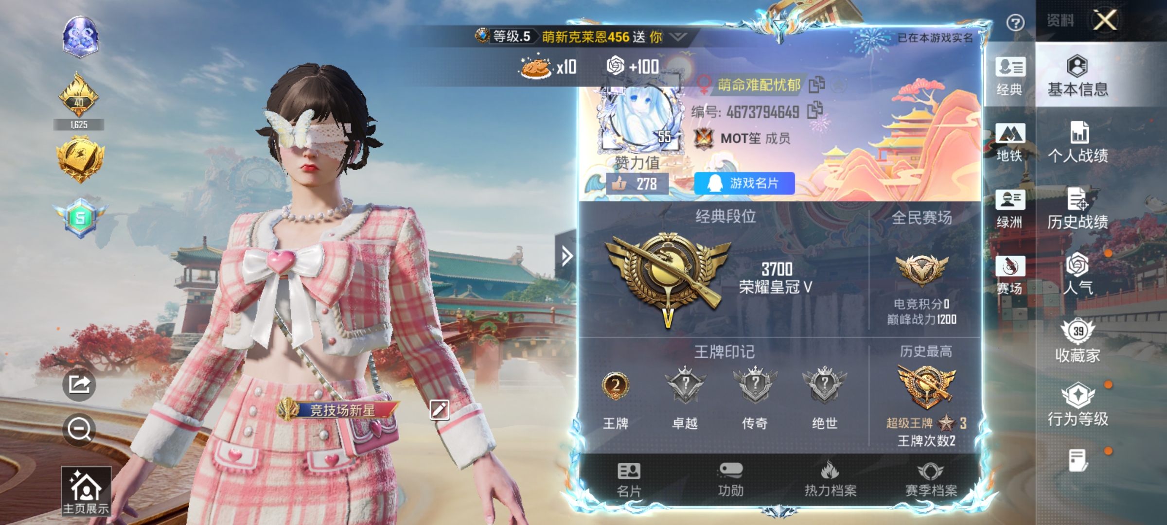 HPLX4164252和平精英账号详情图2