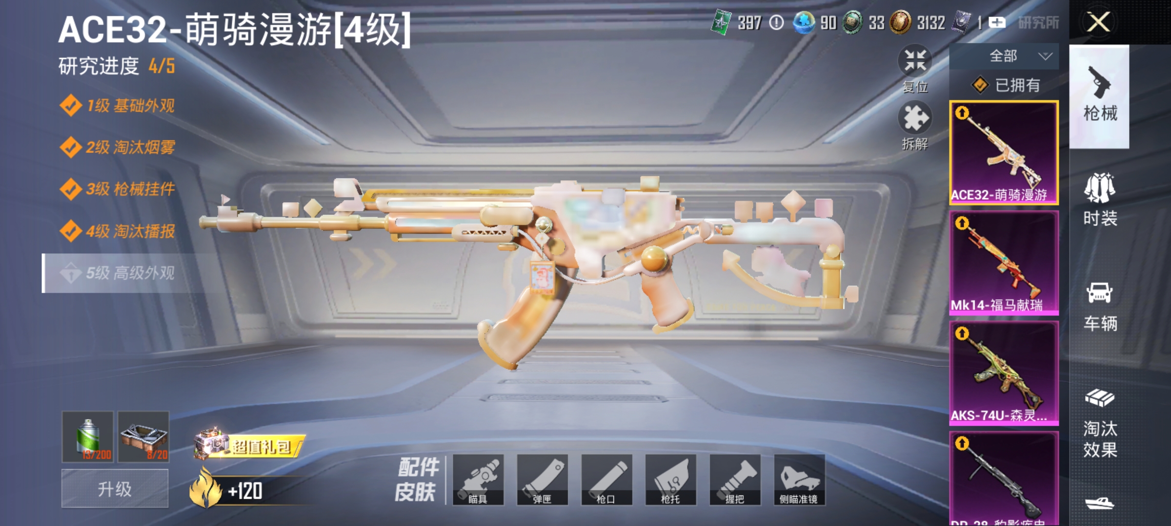 HPLX4164252和平精英账号详情图3