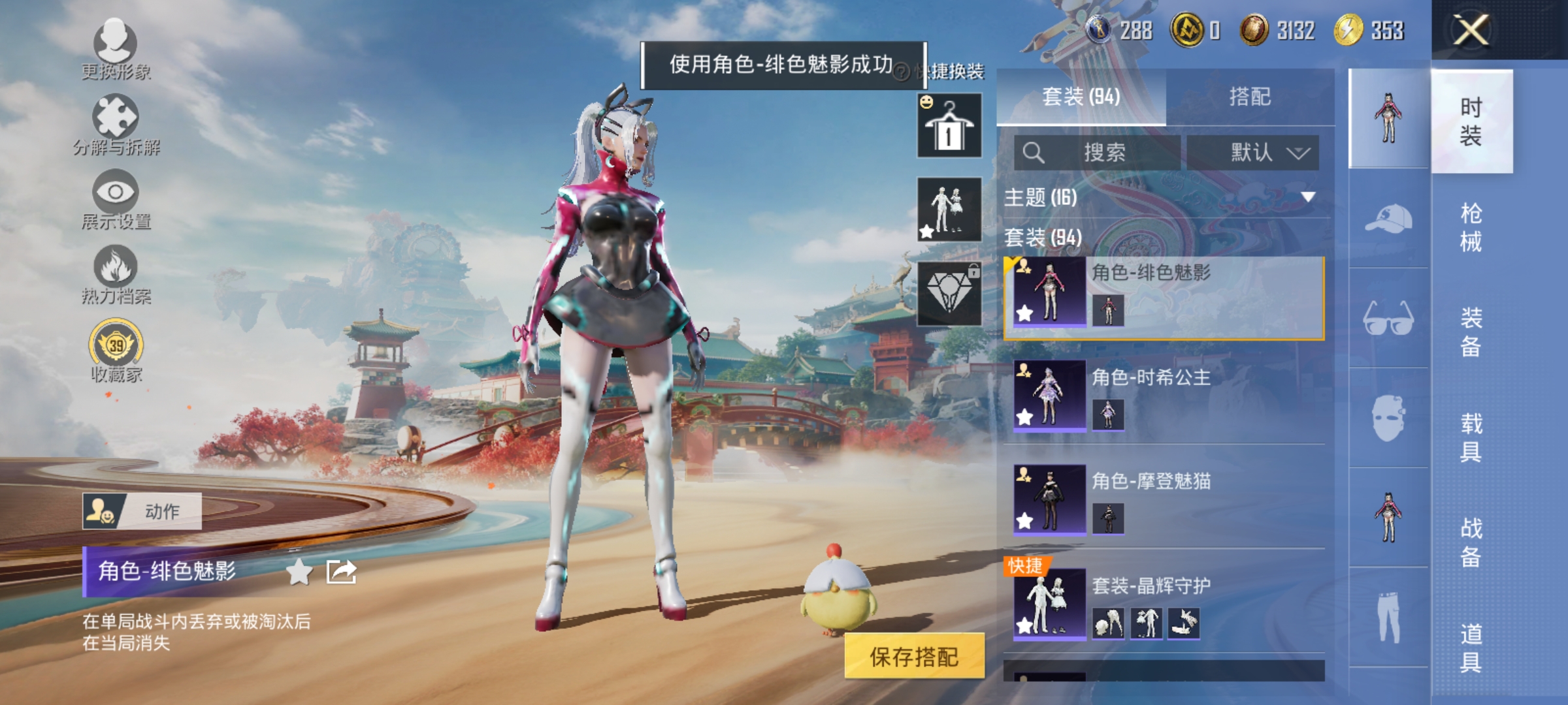 HPLX4164252和平精英账号详情图4