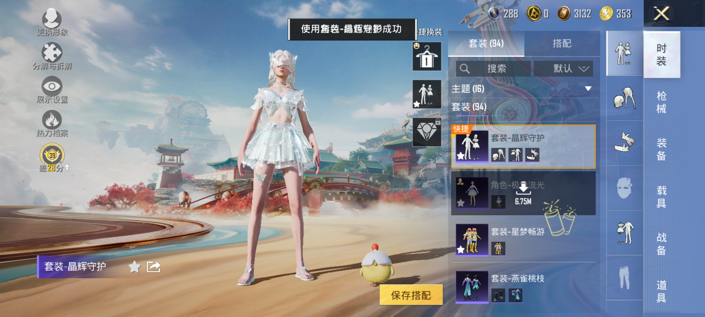 HPLX4164252和平精英账号详情图5