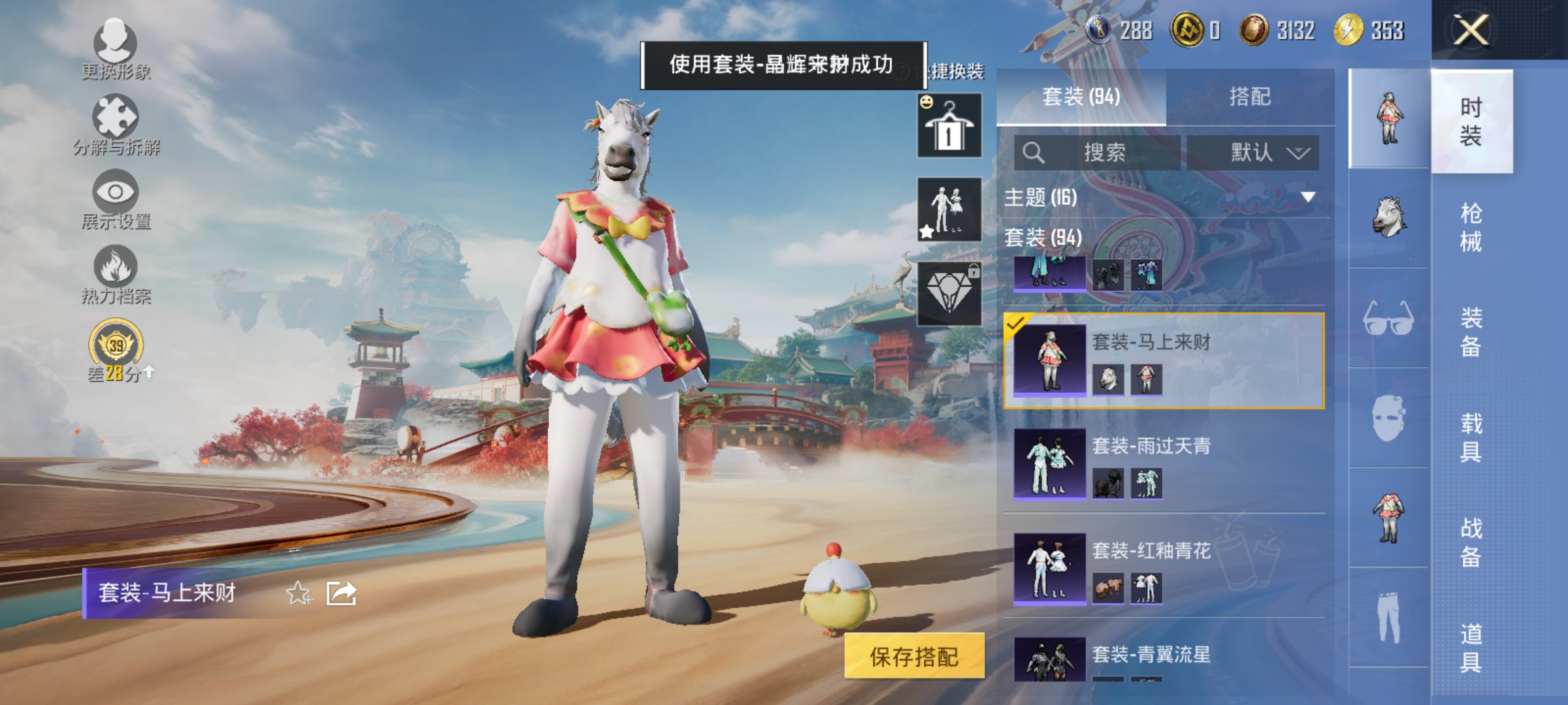 HPLX4164252和平精英账号详情图6