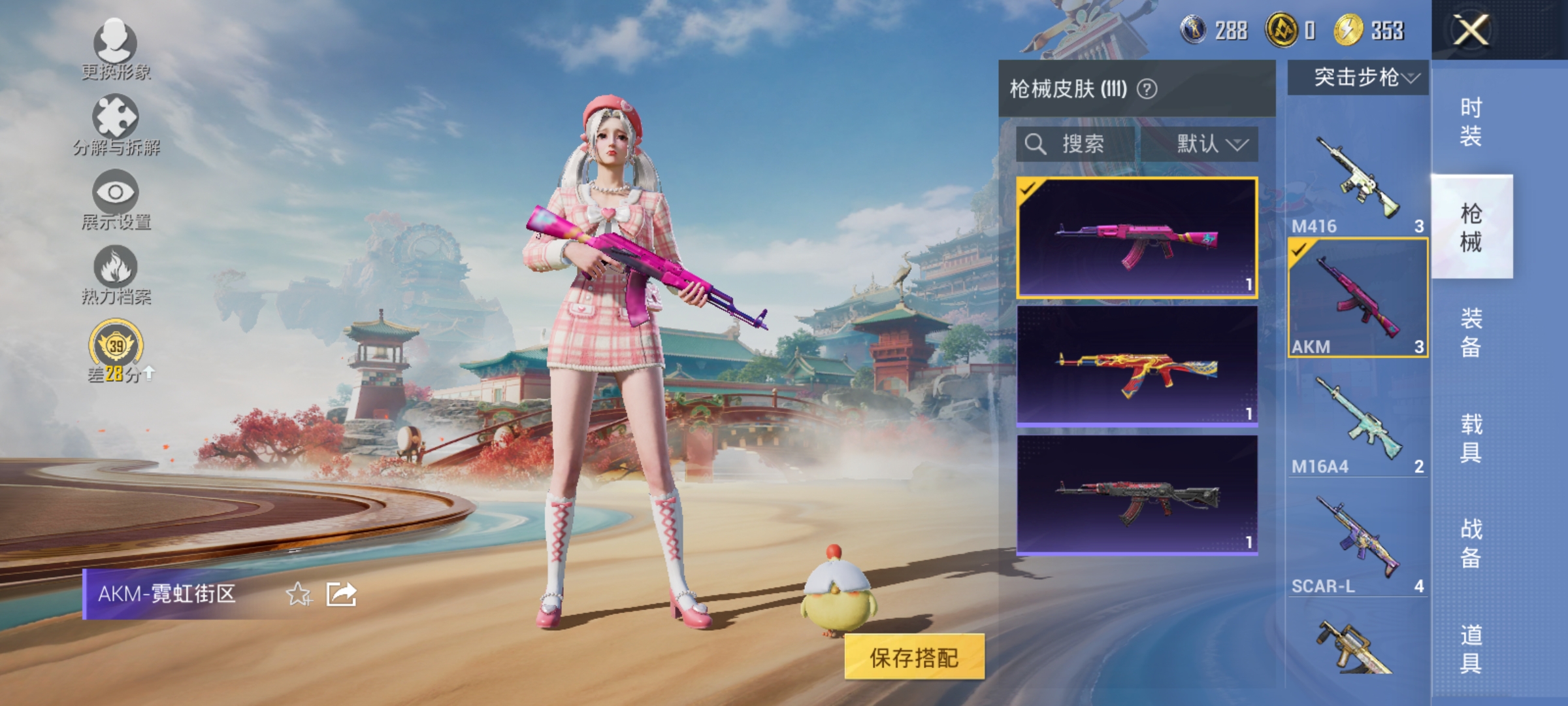 HPLX4164252和平精英账号详情图9