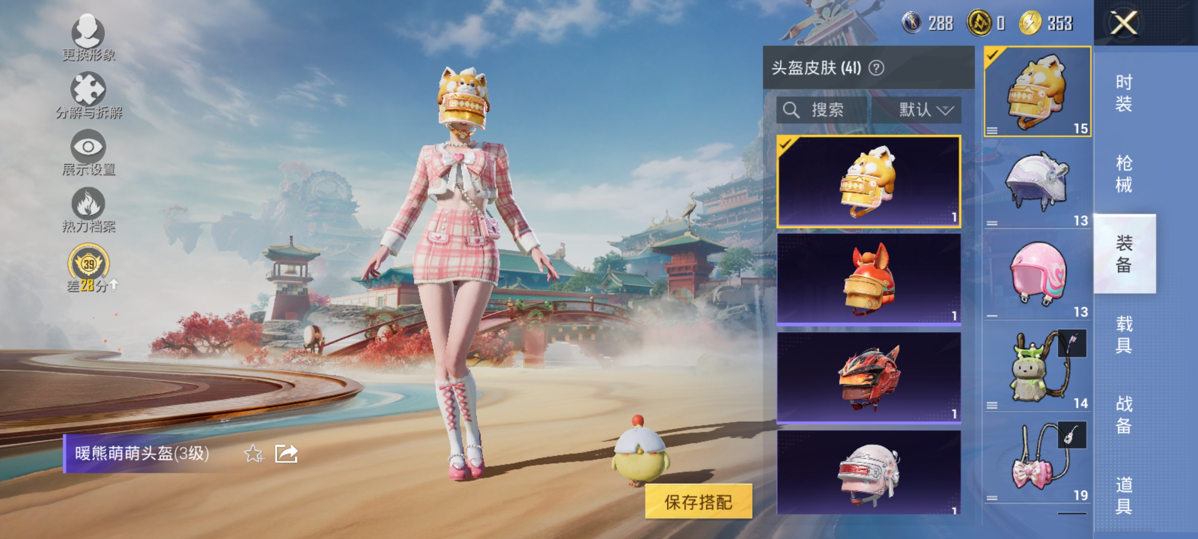 HPLX4164252和平精英账号详情图10