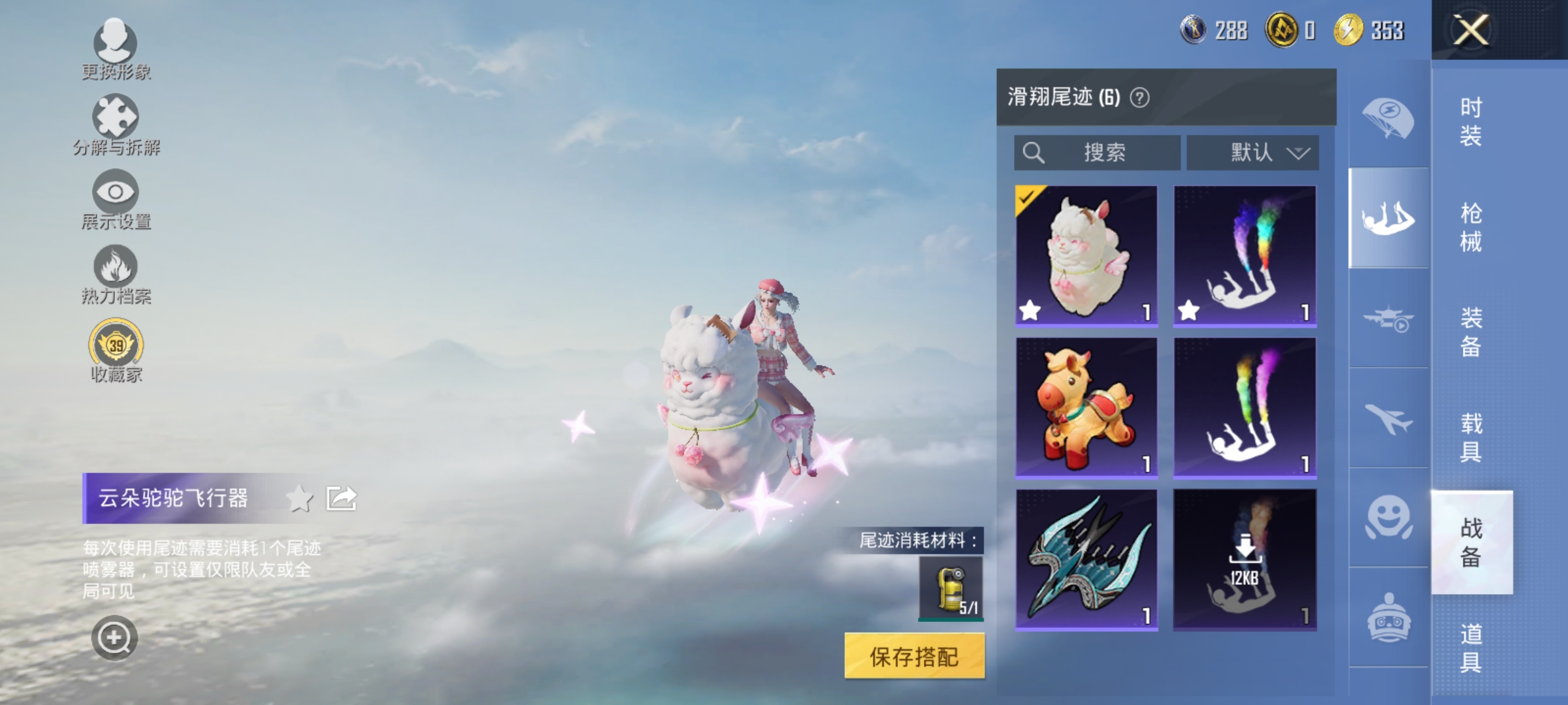 HPLX4164252和平精英账号详情图12