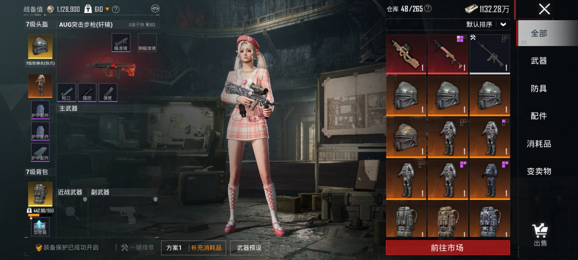 HPLX4164252和平精英账号详情图15