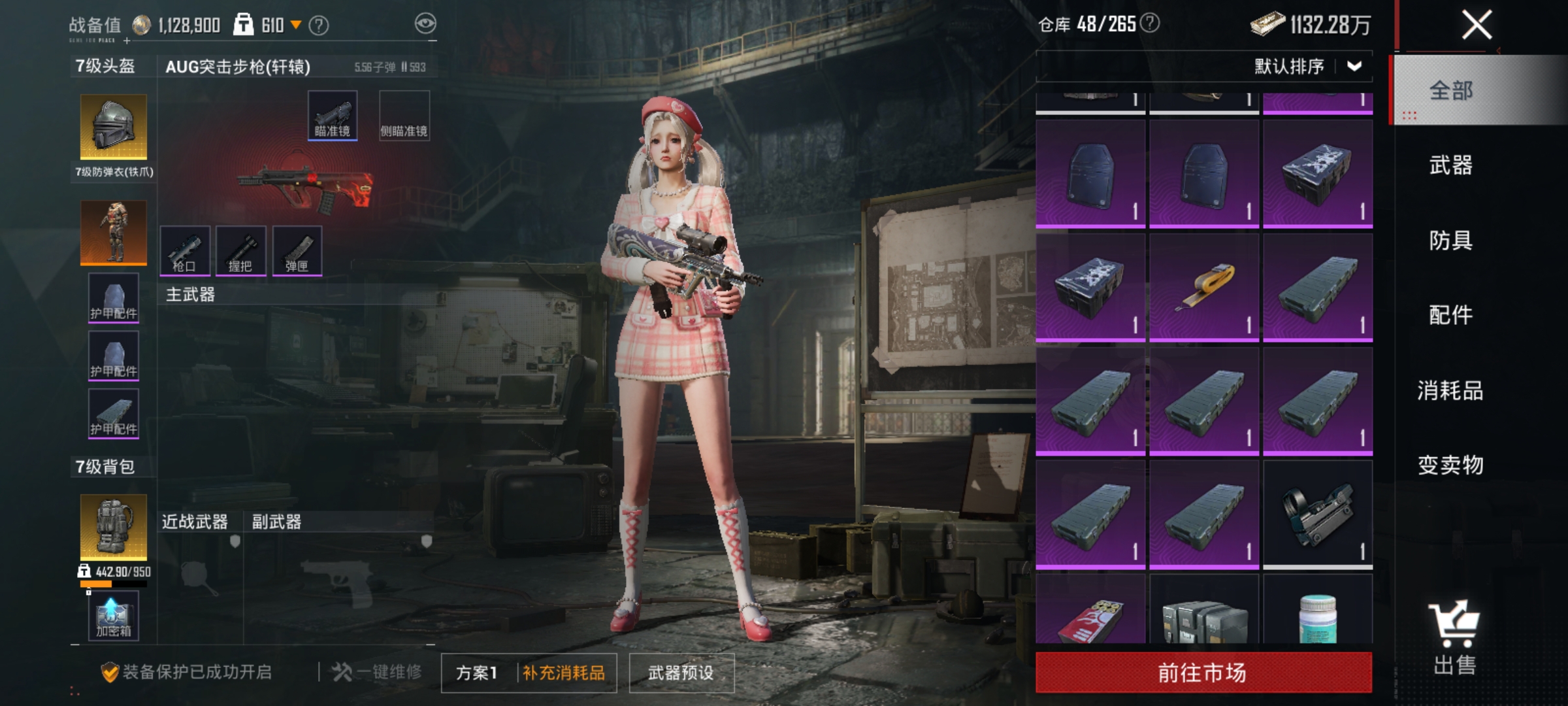 HPLX4164252和平精英账号详情图16