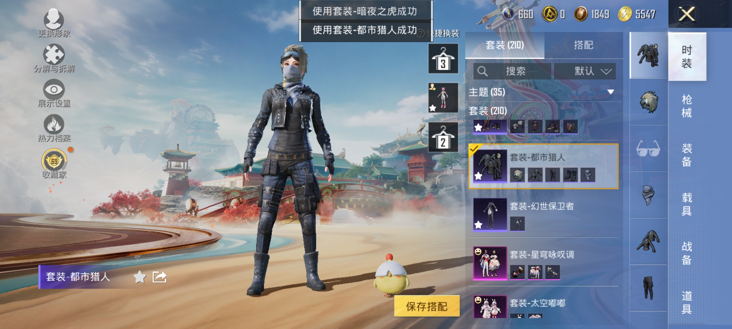 HPLX4164246和平精英账号详情图19 HPLX4164246和平精英账号详情图19