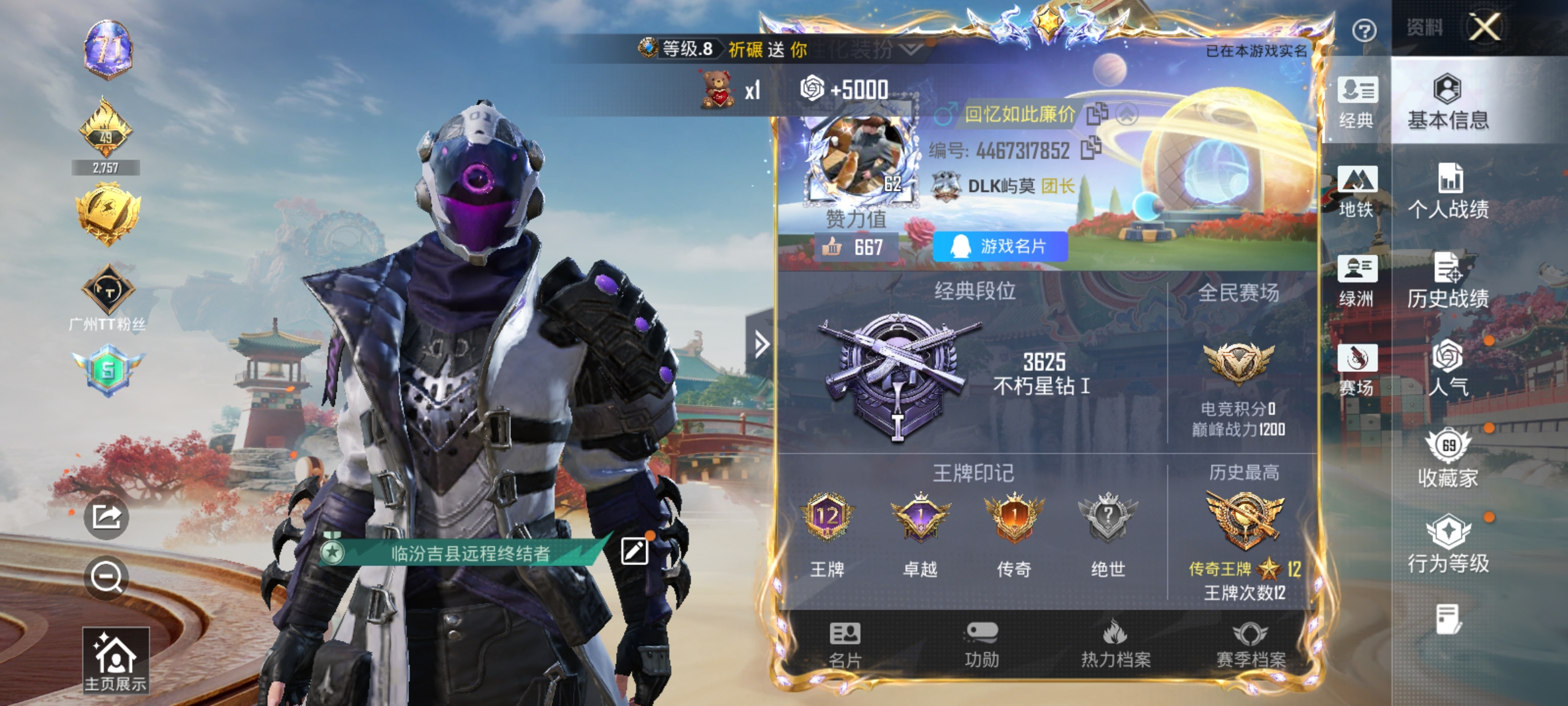 HPLX4164246和平精英账号详情图2 HPLX4164246和平精英账号详情图2