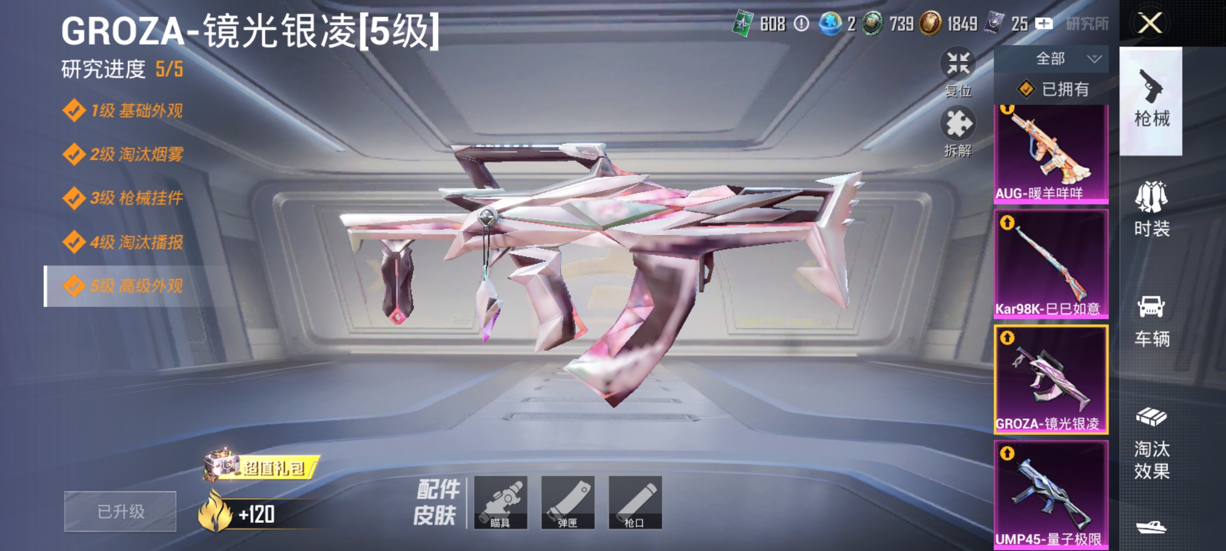 HPLX4164246和平精英账号详情图4 HPLX4164246和平精英账号详情图4