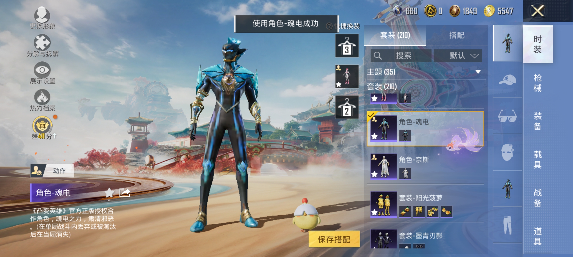 HPLX4164246和平精英账号详情图7 HPLX4164246和平精英账号详情图7