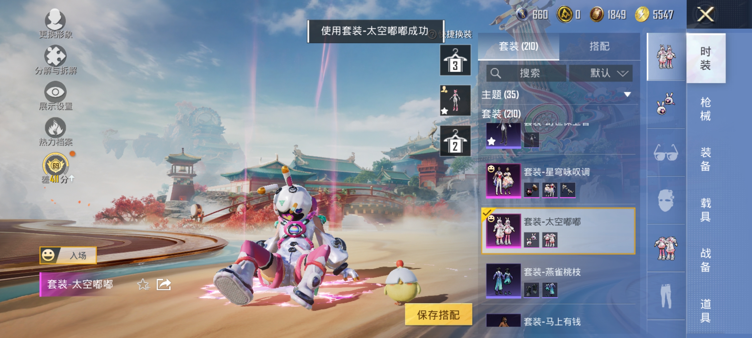 HPLX4164246和平精英账号详情图8 HPLX4164246和平精英账号详情图8