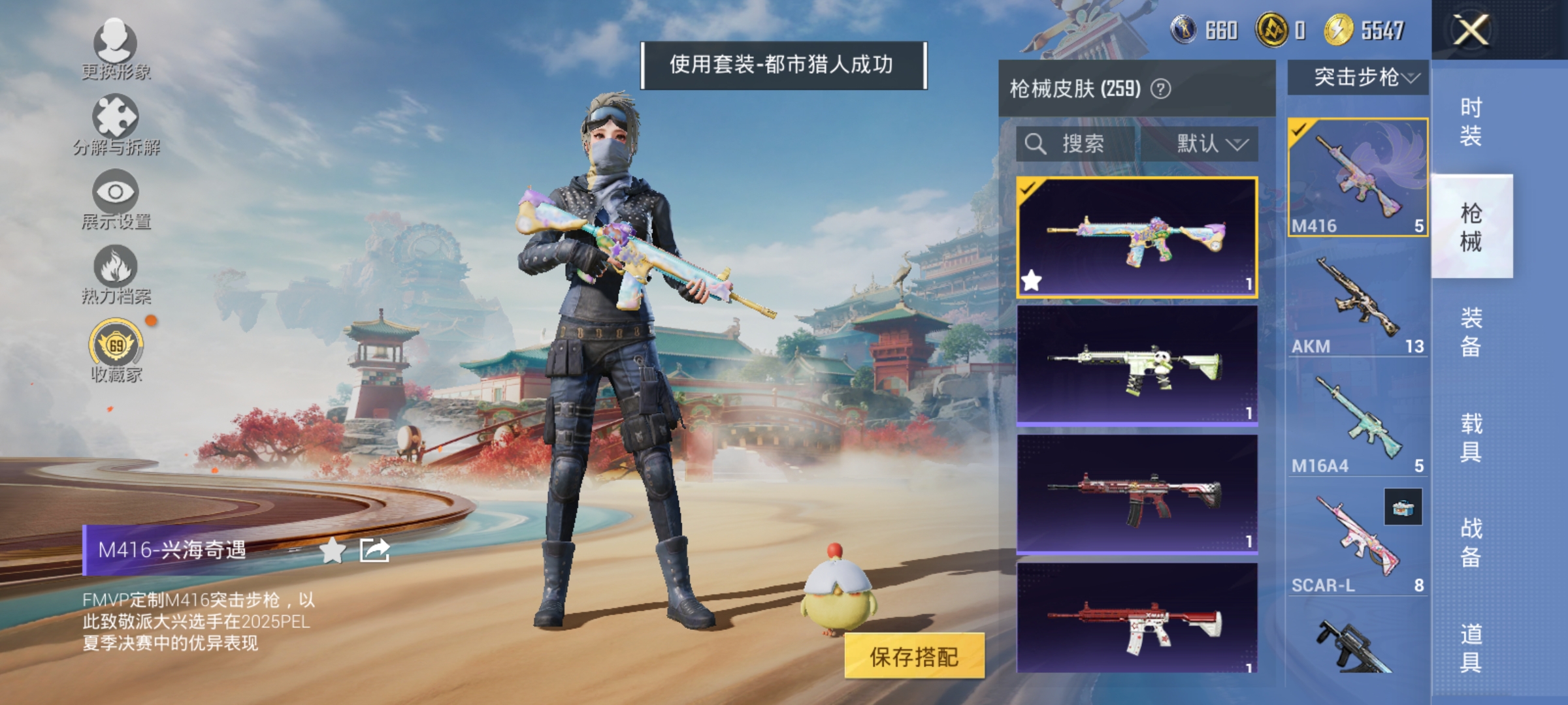 HPLX4164246和平精英账号详情图9 HPLX4164246和平精英账号详情图9