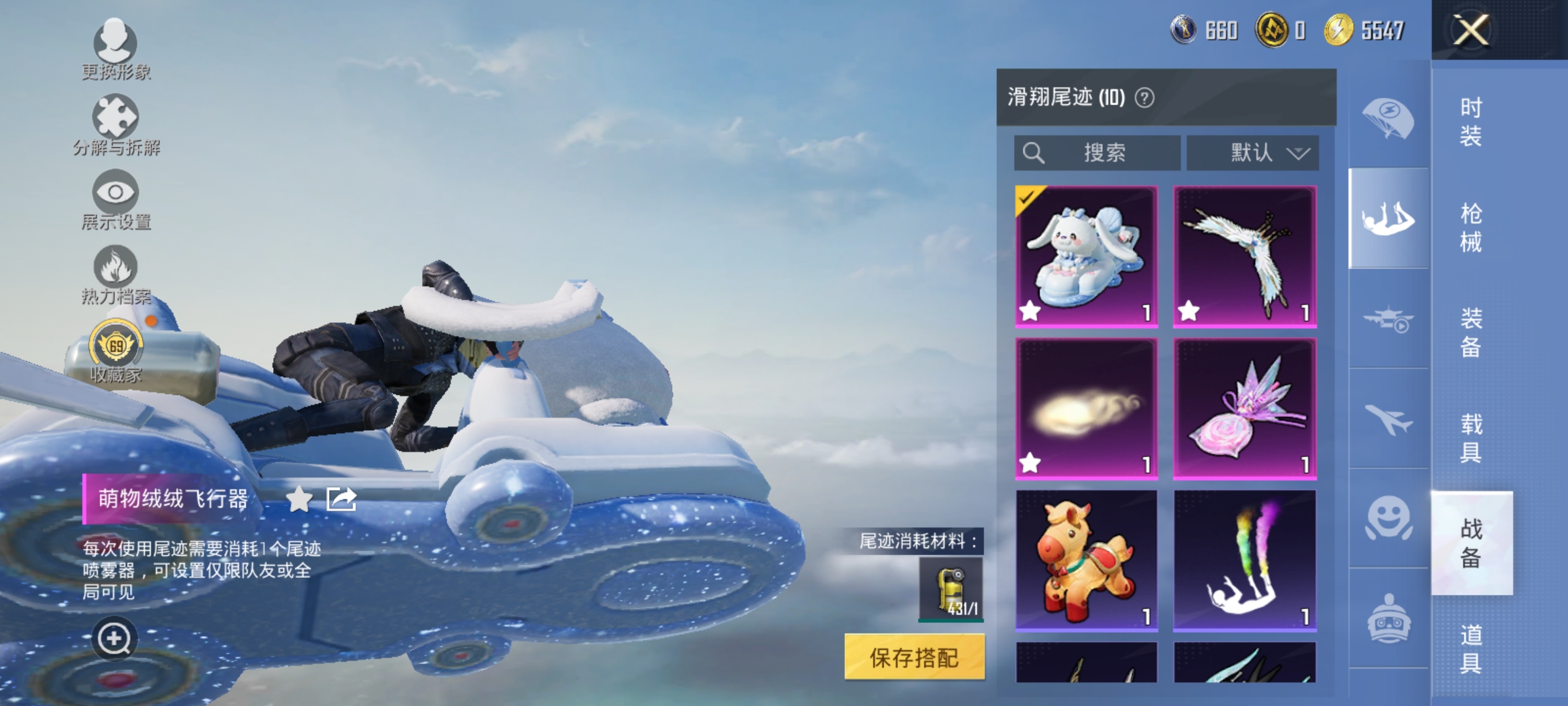 HPLX4164246和平精英账号详情图14 HPLX4164246和平精英账号详情图14