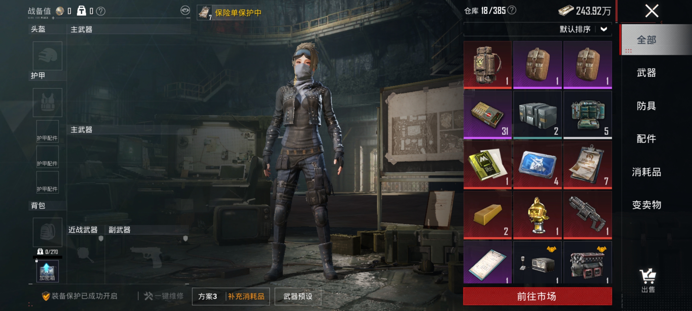 HPLX4164246和平精英账号详情图17 HPLX4164246和平精英账号详情图17