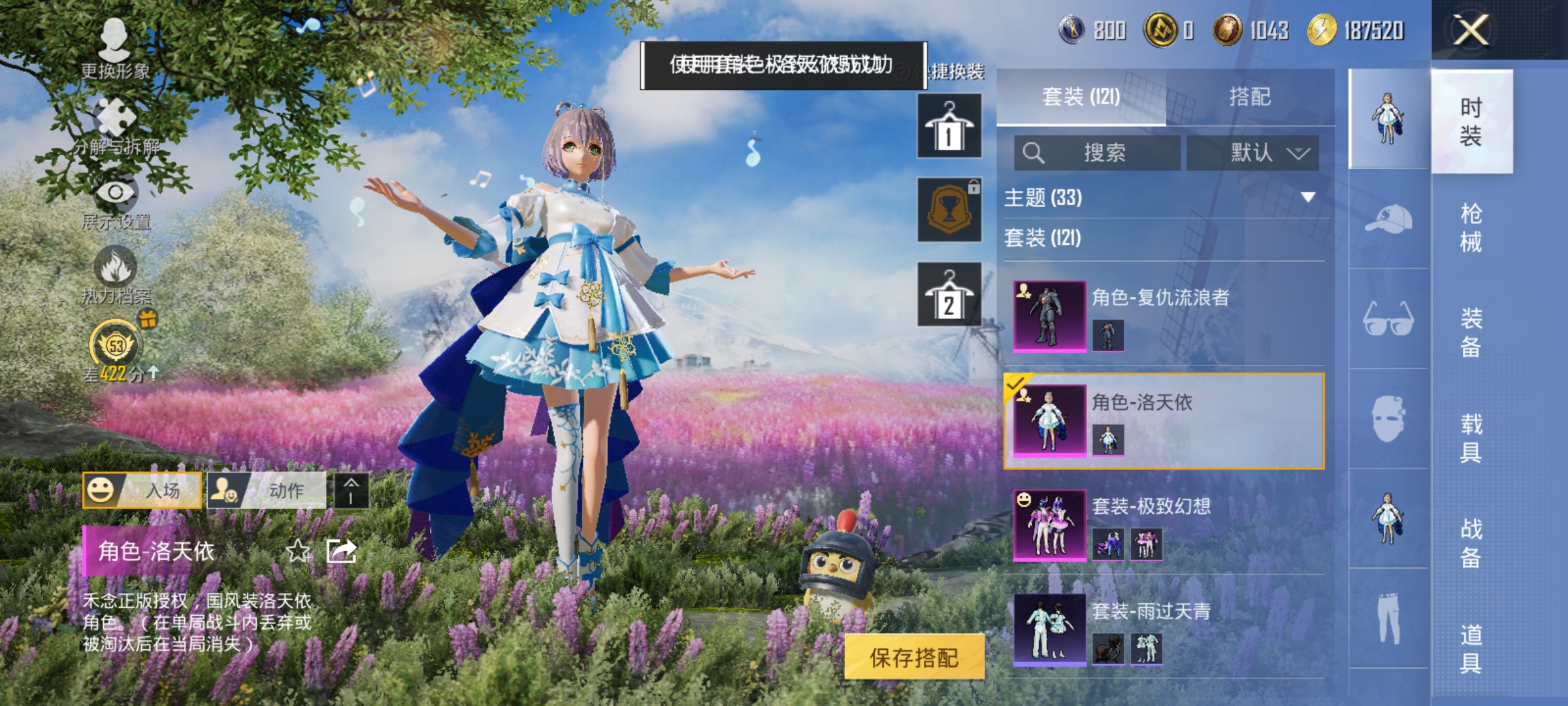 HPLX4164219和平精英账号详情图17