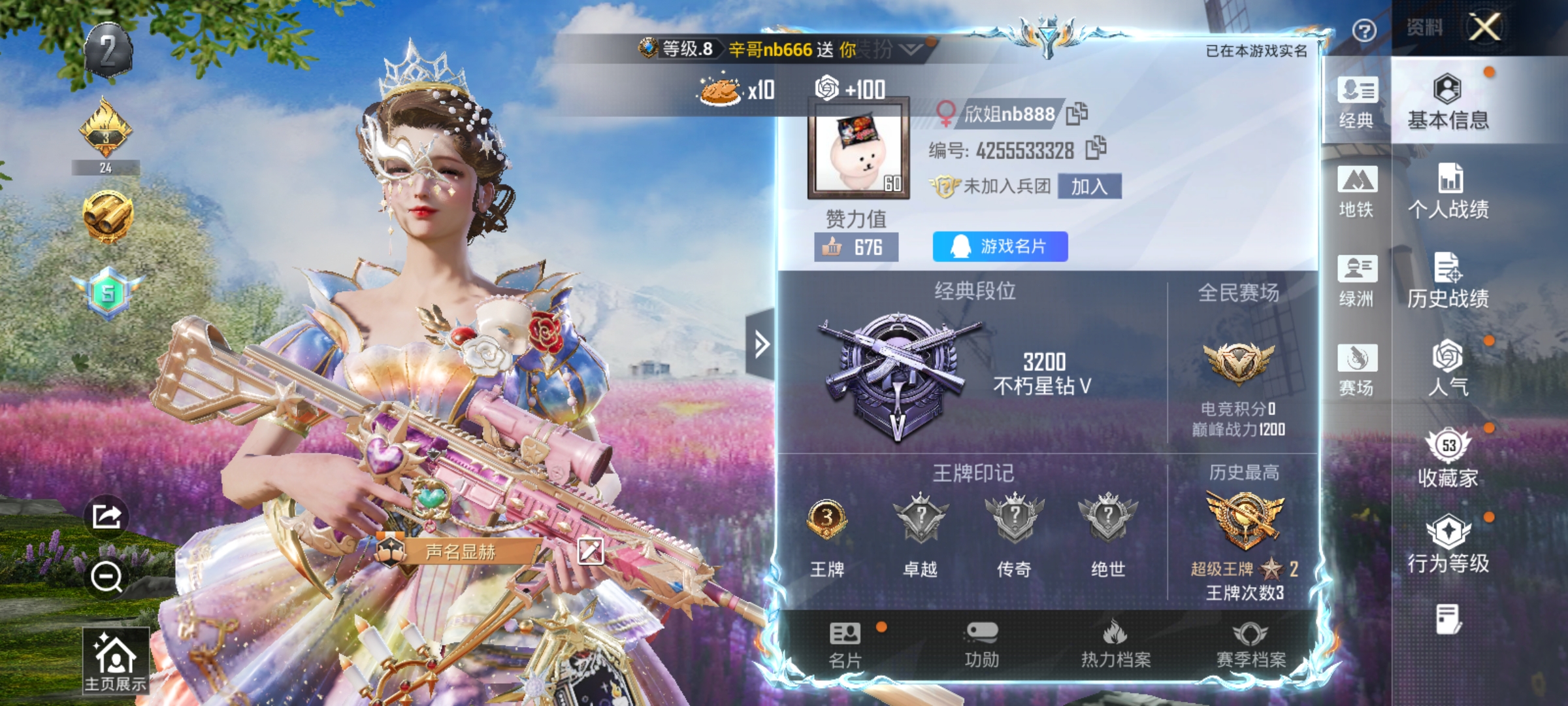 HPLX4164219和平精英账号详情图2