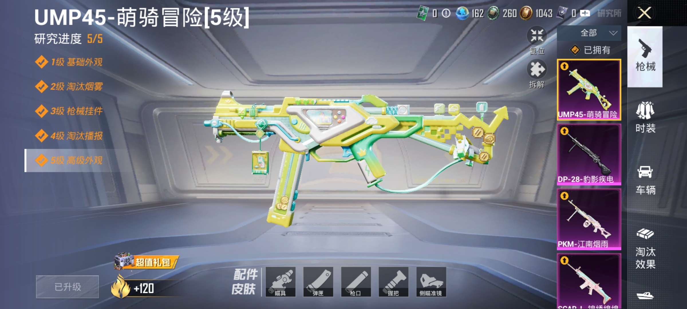 HPLX4164219和平精英账号详情图3