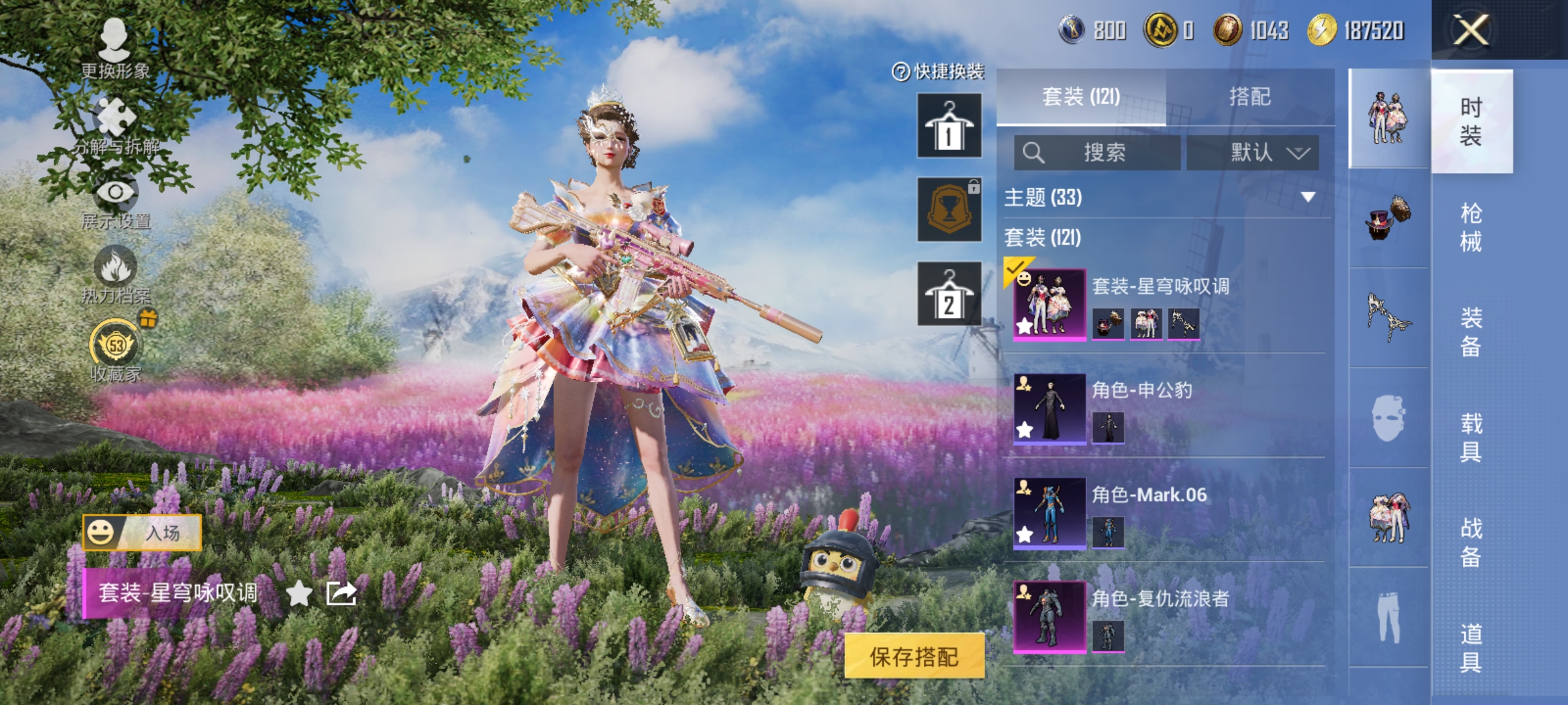 HPLX4164219和平精英账号详情图4