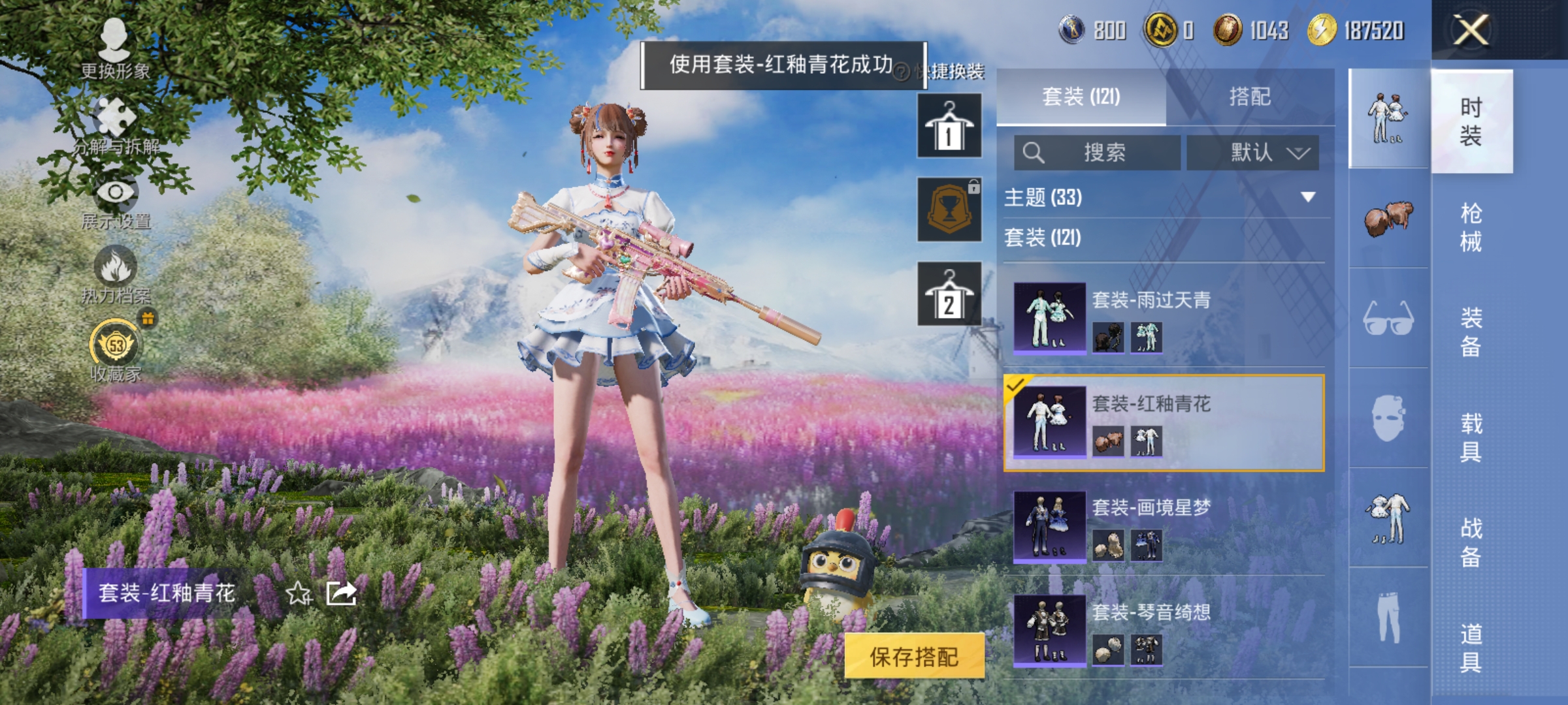 HPLX4164219和平精英账号详情图5