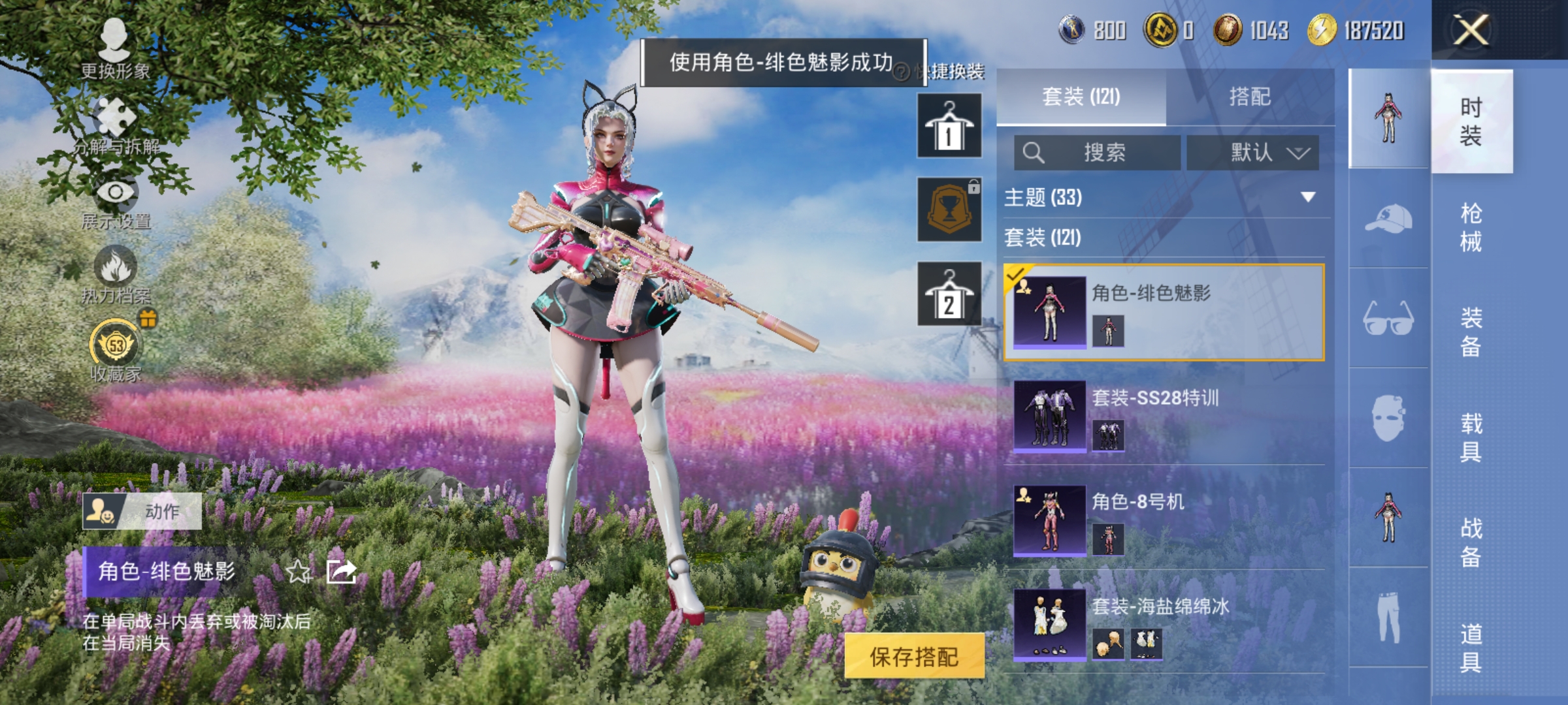 HPLX4164219和平精英账号详情图6