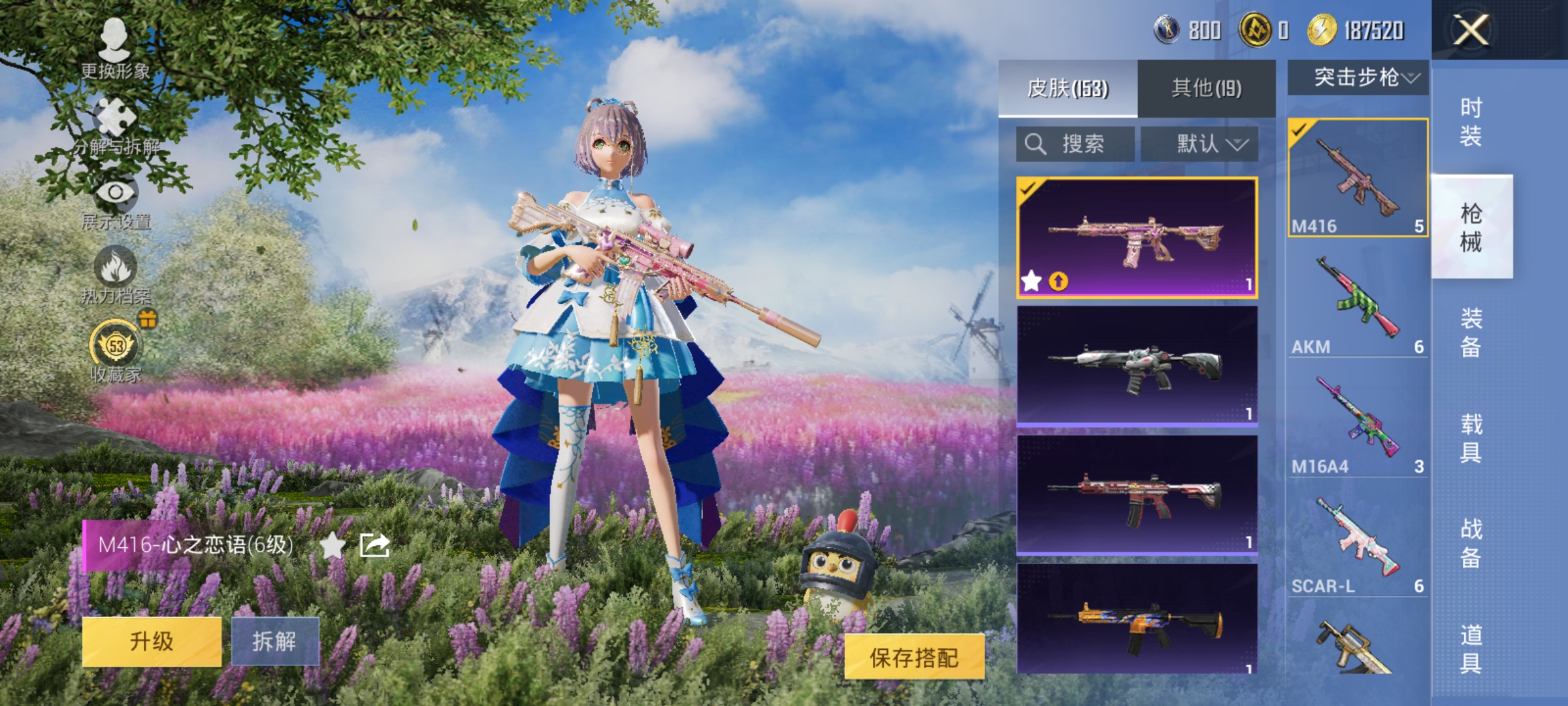HPLX4164219和平精英账号详情图8