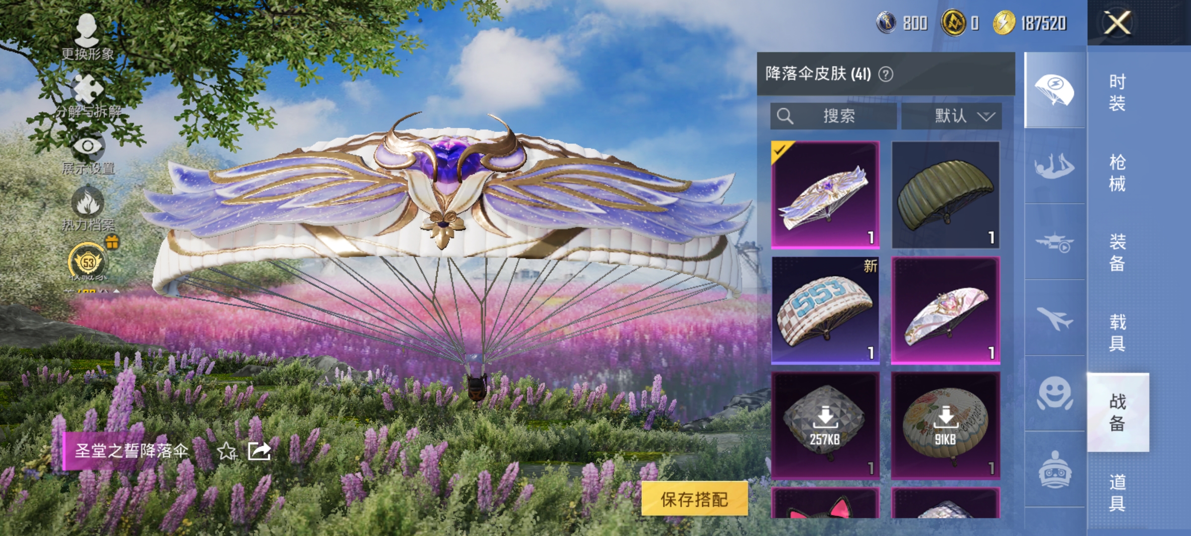 HPLX4164219和平精英账号详情图11