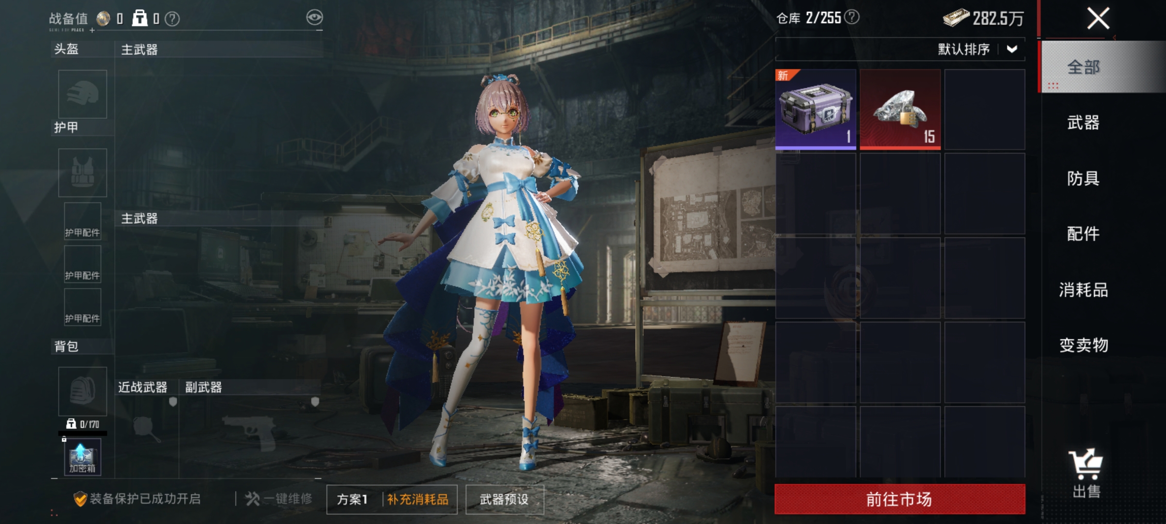 HPLX4164219和平精英账号详情图15