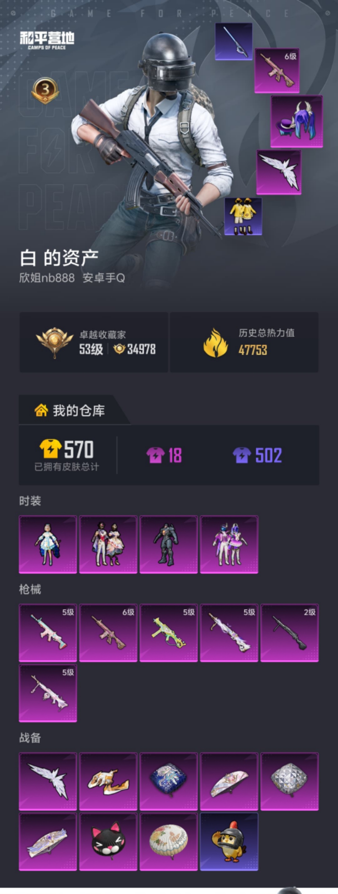 HPLX4164219和平精英账号详情图16