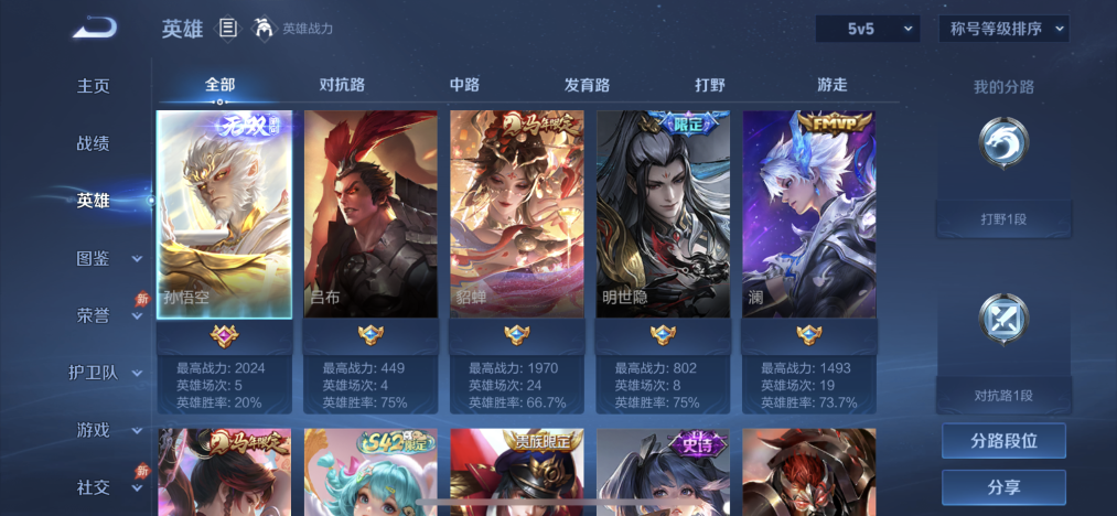 WZLX4289787王者荣耀账号详情图2