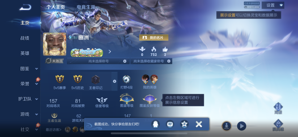 王者荣耀账号苹果QQ【1无双5传说无相地狱之眼】苹果QQ-36英雄-37皮肤【无双皮肤】无相【传说皮肤】神骥·越千峰 神骥·聚万邦 逐花归海 地狱之眼 胖达荣荣【史诗皮肤】线条小狗 龙之律动 百晓客 幽灵船长 魅力维加斯