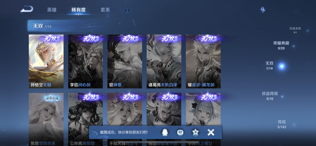 WZLX4289787王者荣耀账号详情图4