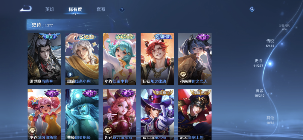 WZLX4289787王者荣耀账号详情图5