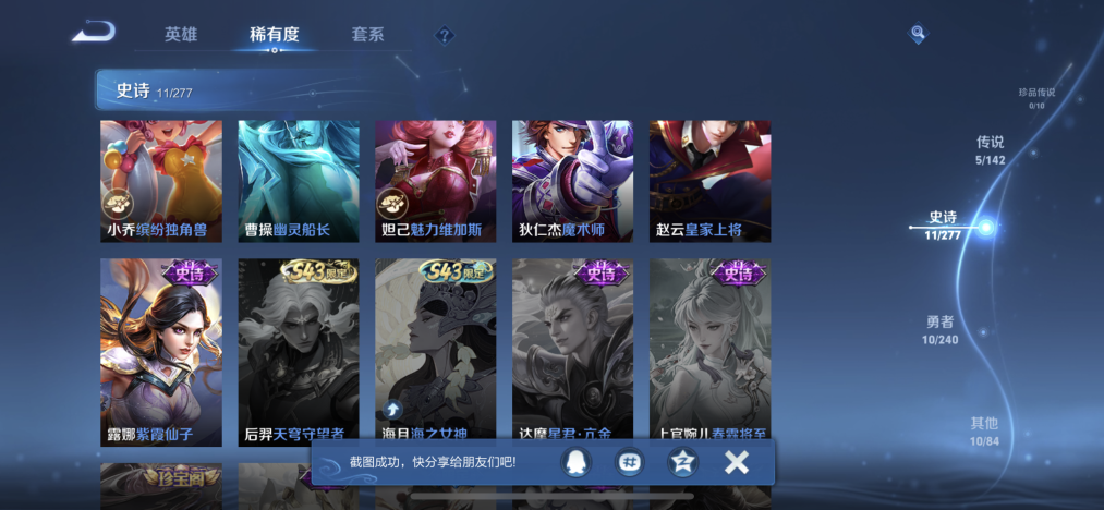 WZLX4289787王者荣耀账号详情图6