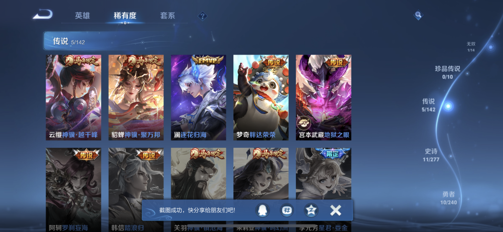 WZLX4289787王者荣耀账号详情图7