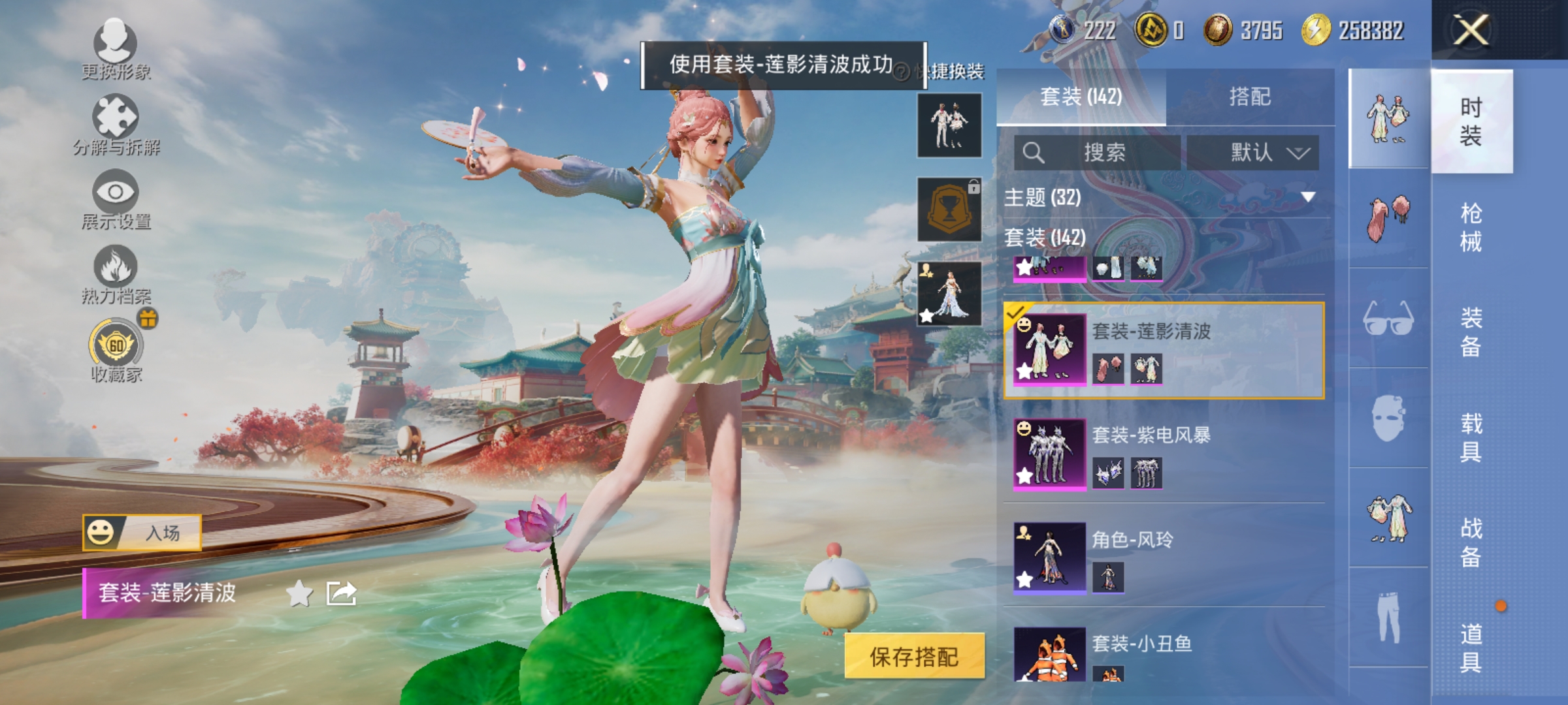 和平精英账号安卓QQ可二次【满级SCAR-L青春物语7特效枪4粉装 秒换绑不用等】 安卓Q区-56485热力值-142套装-191枪皮 【4粉装】 莲影清波 紫电风暴 角色-智耀战神 金丰海韵【7特效枪】 SCAR-L-