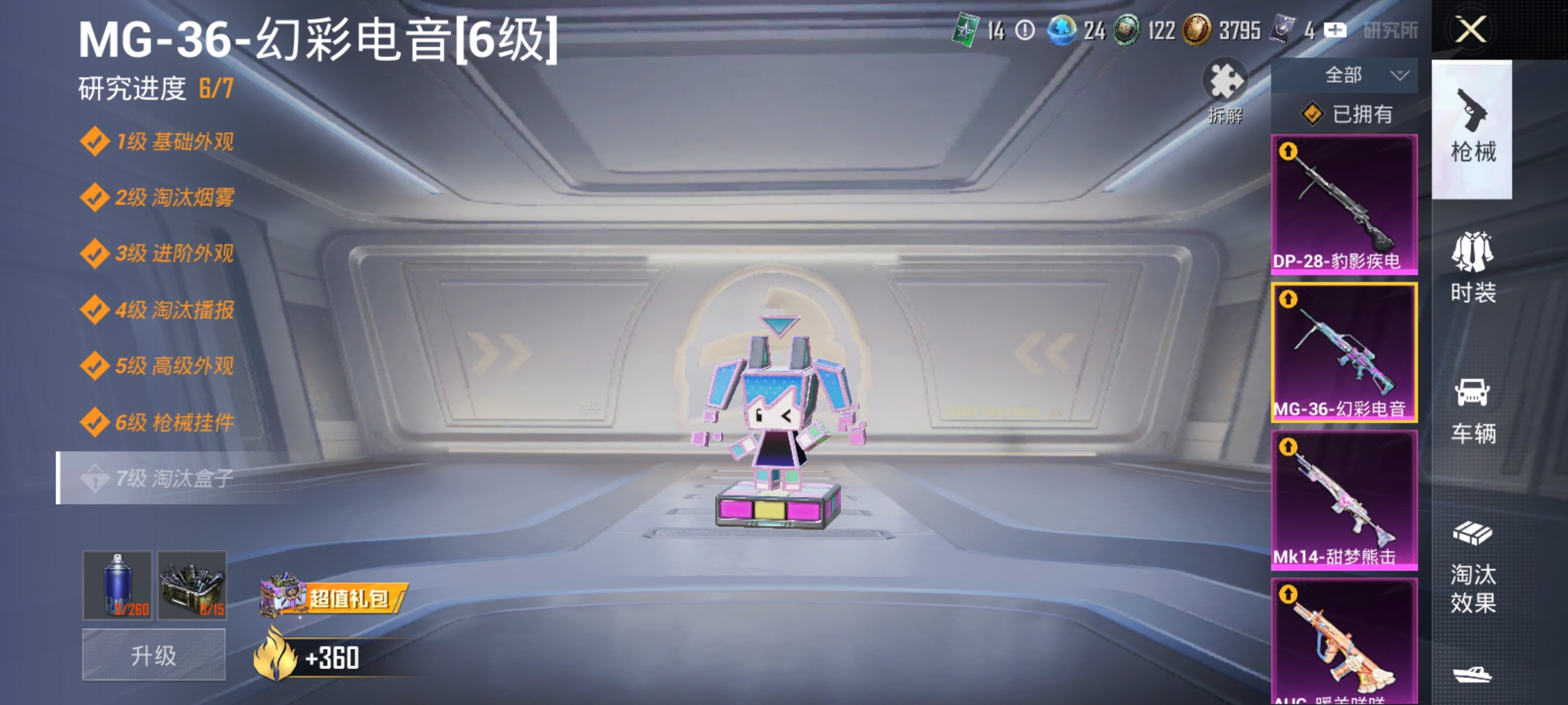 HPLX4164370和平精英账号详情图3